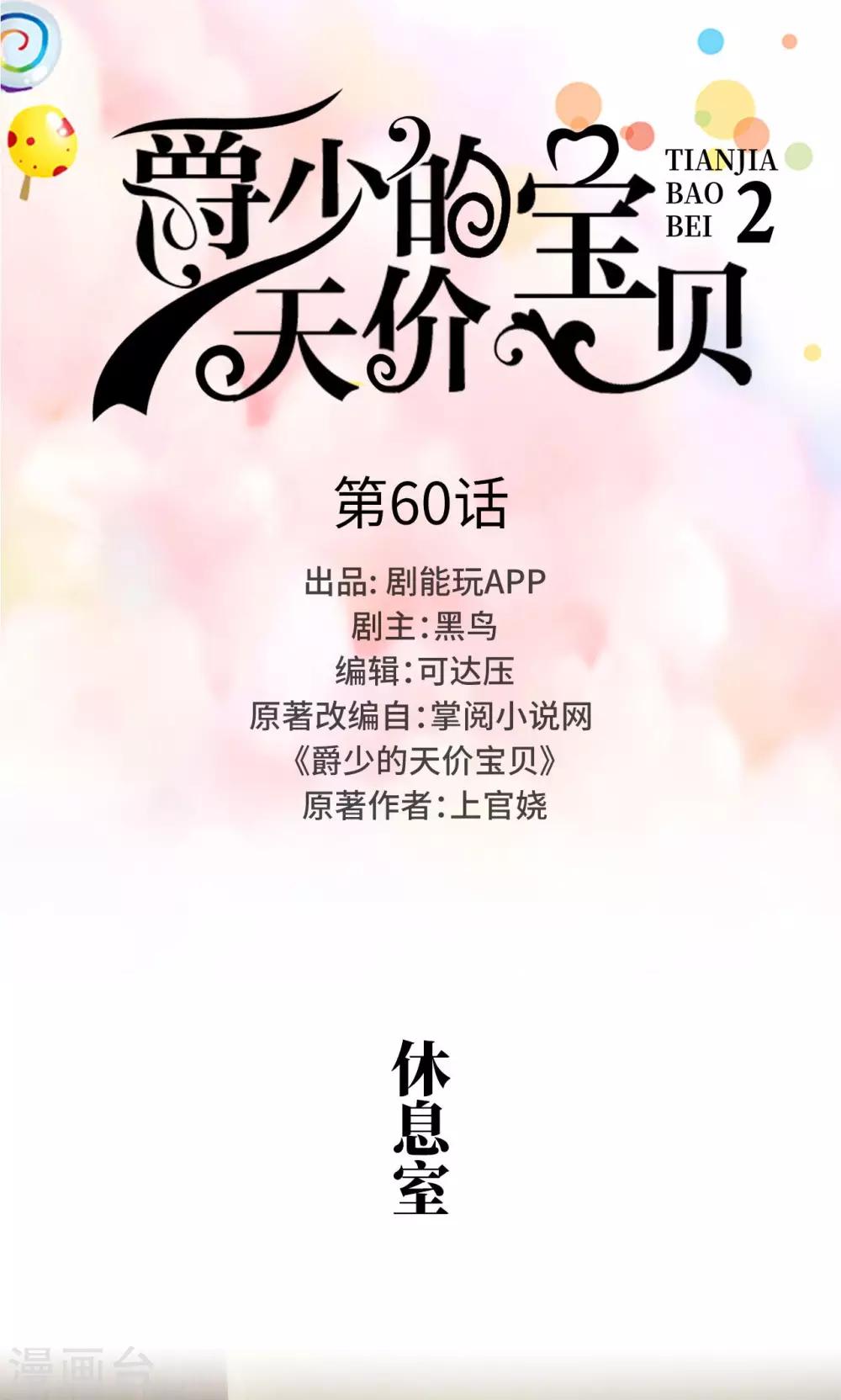 第60话0