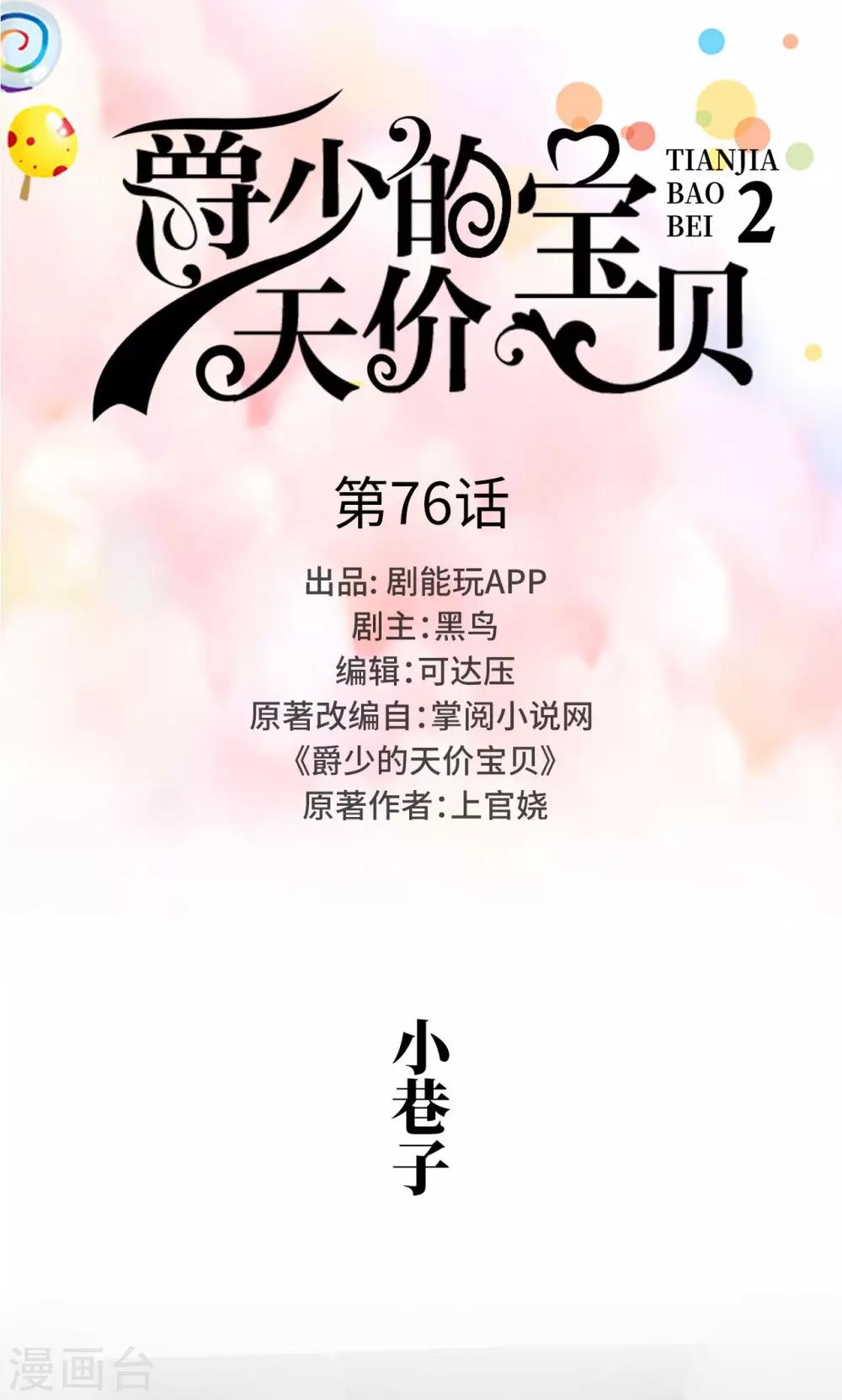 第76话0