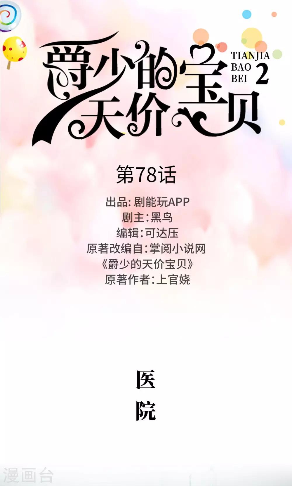 第78话0