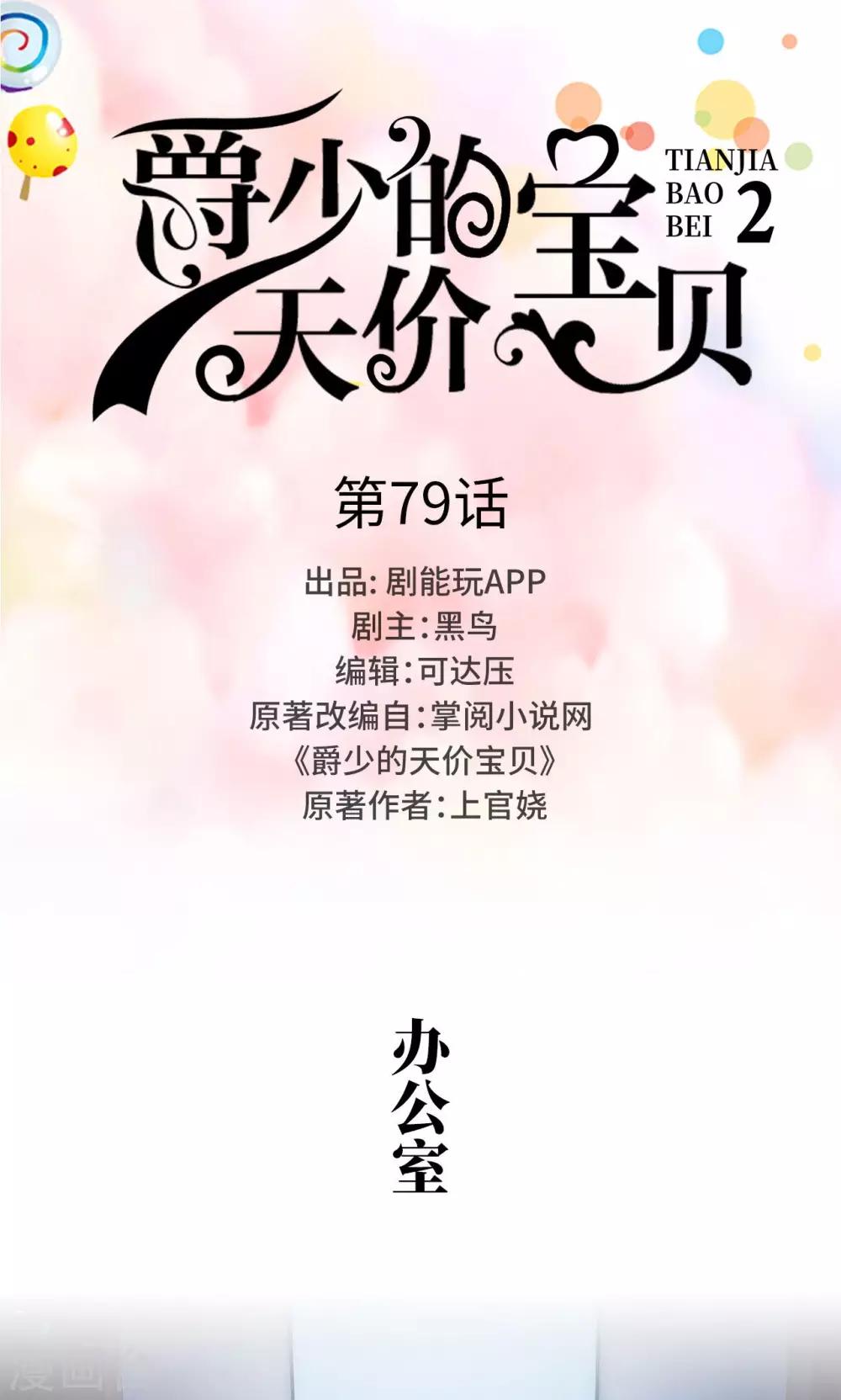第79话0