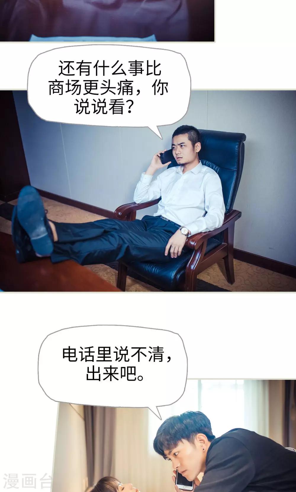 第79话6