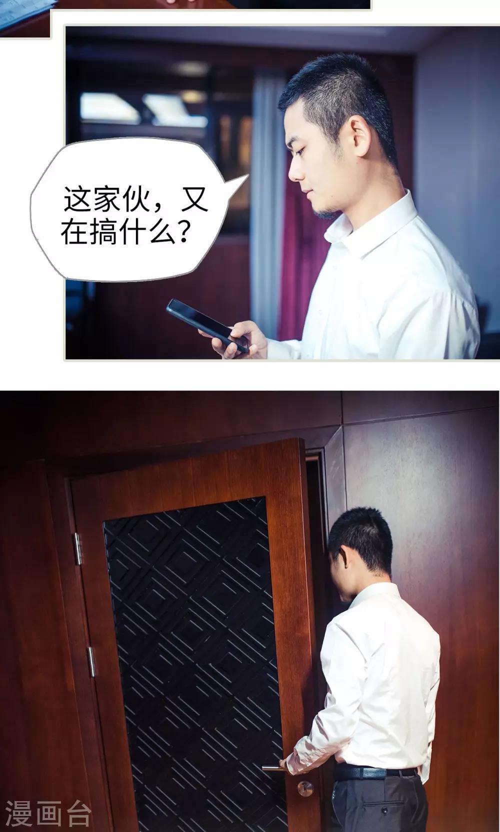 第79话8