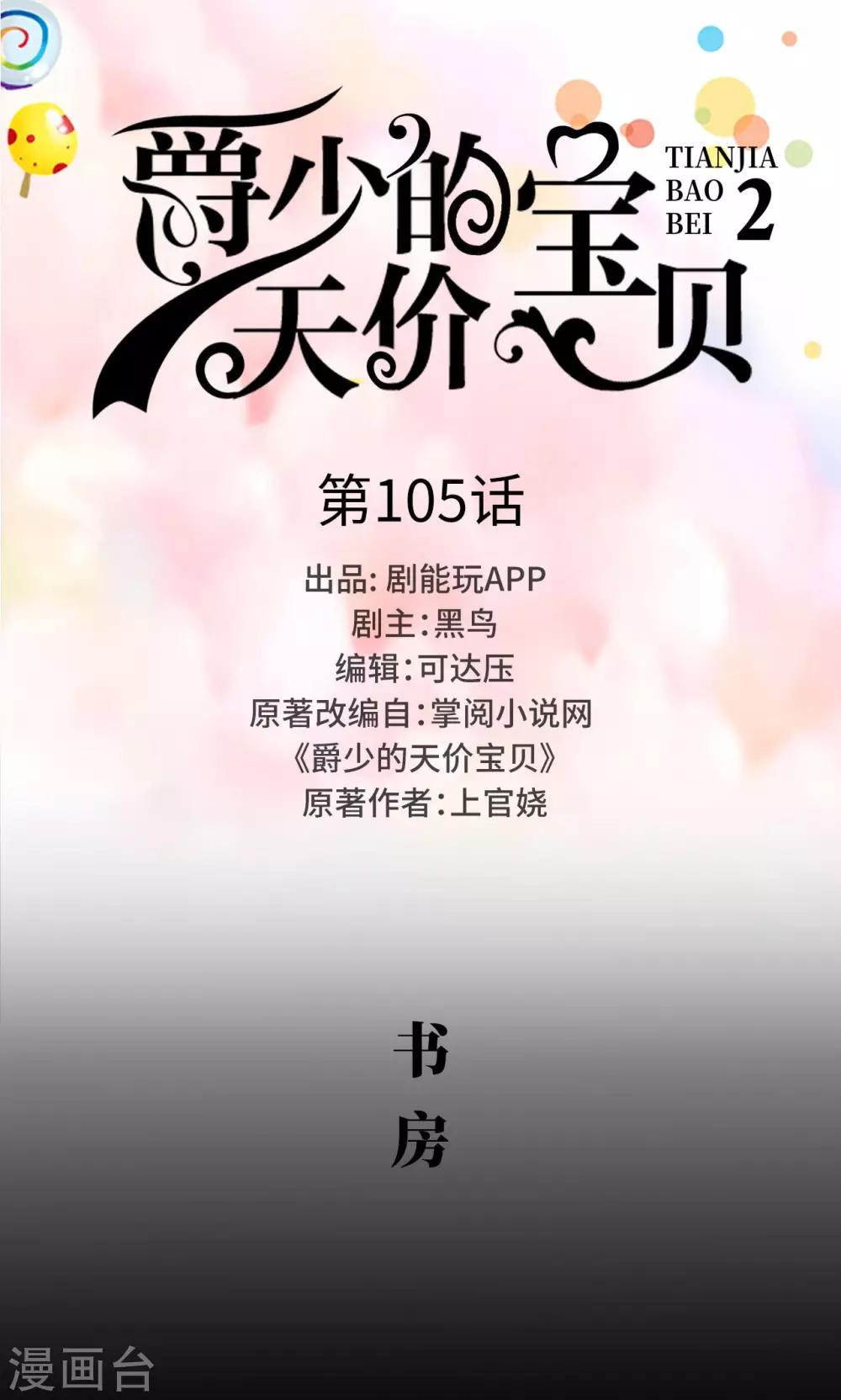 第105话0