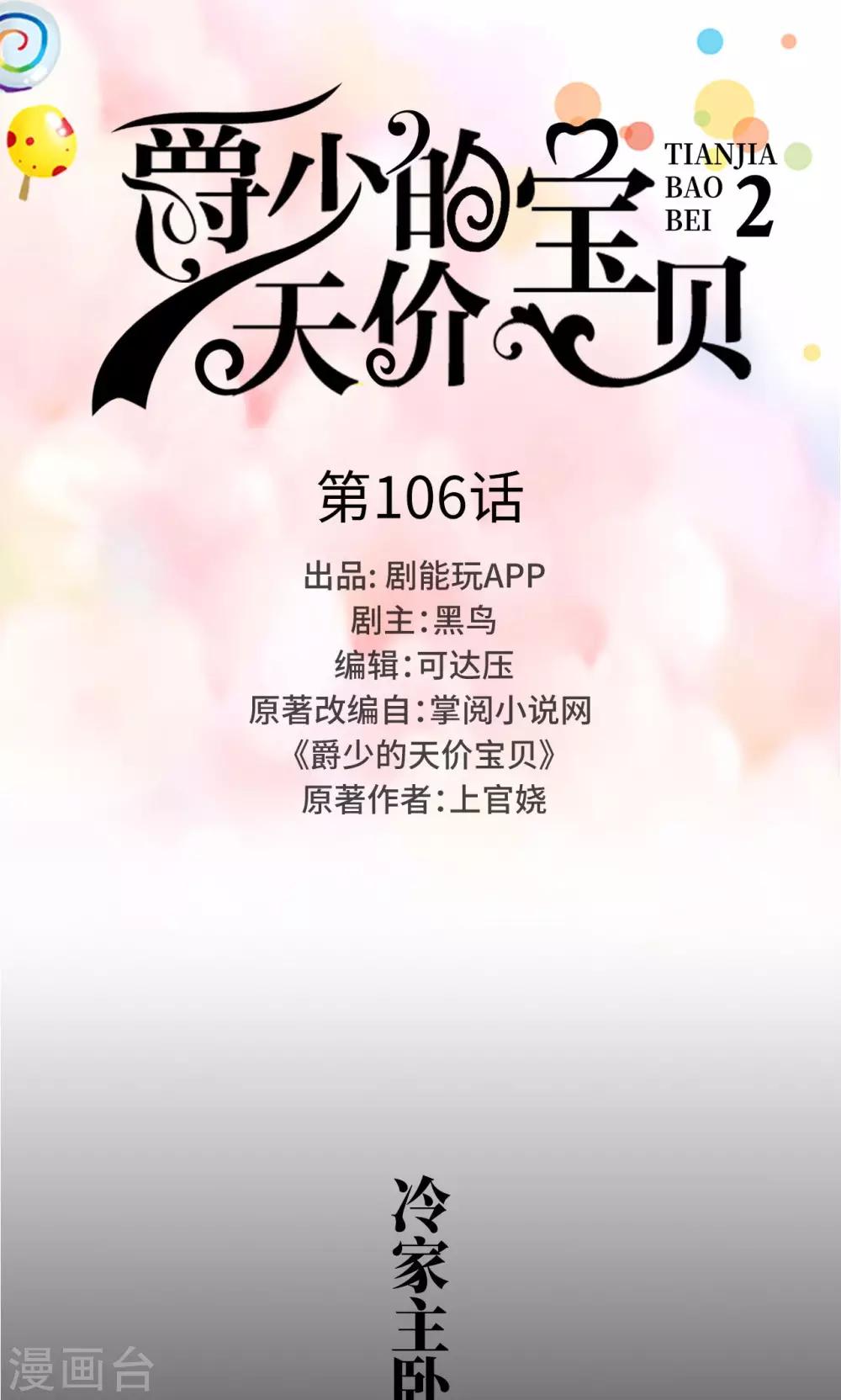 第106话0