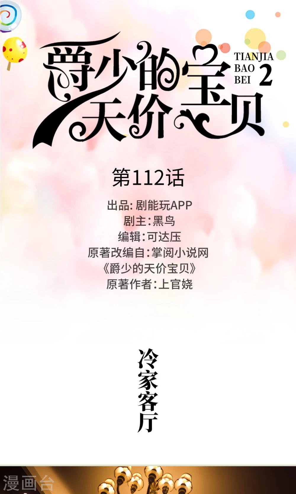 第112话0