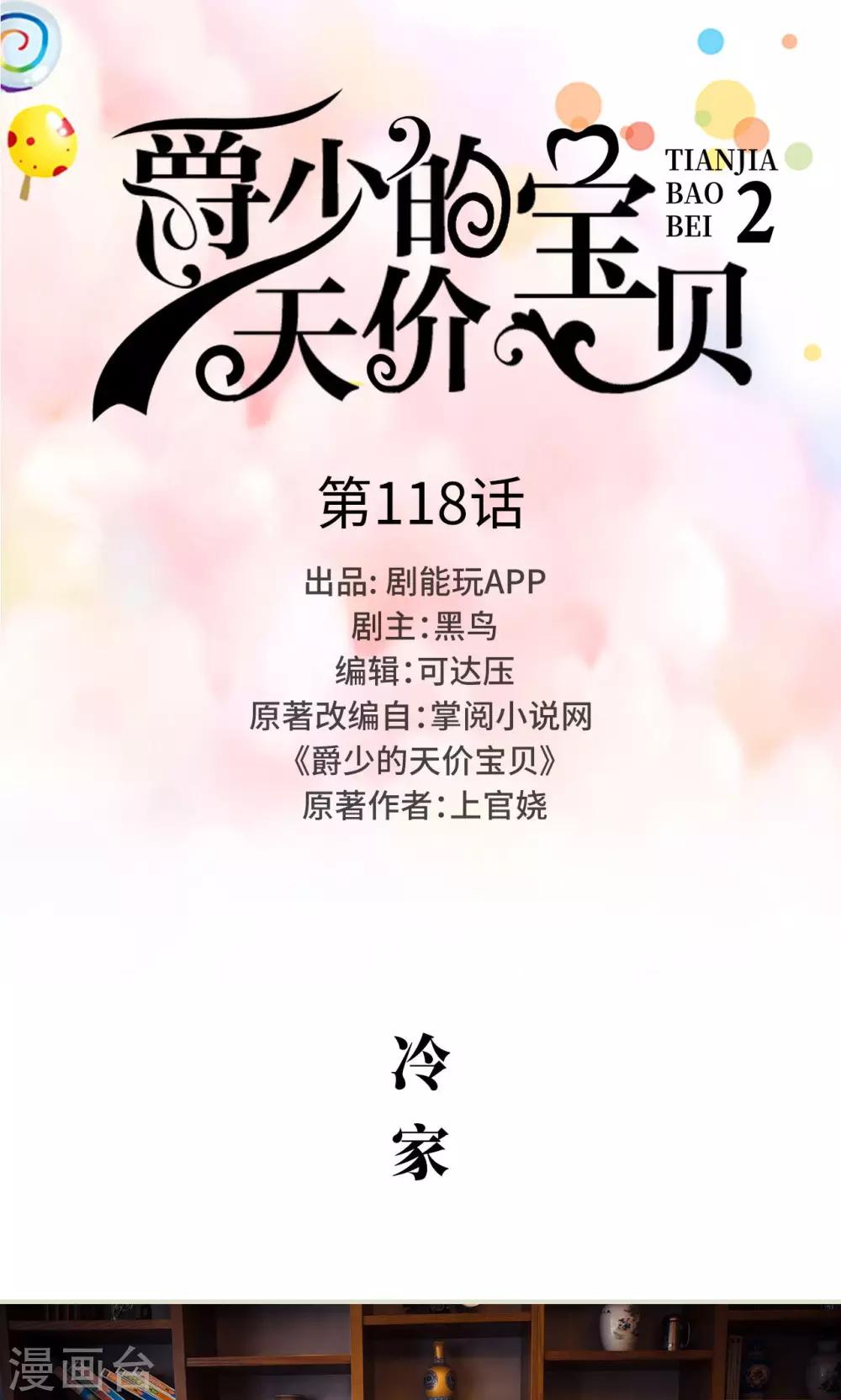 第118话0