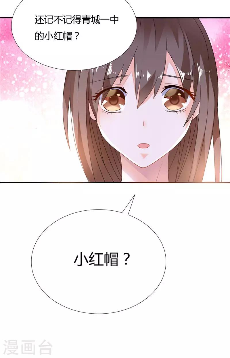 第6话 你还记得小红帽吗14