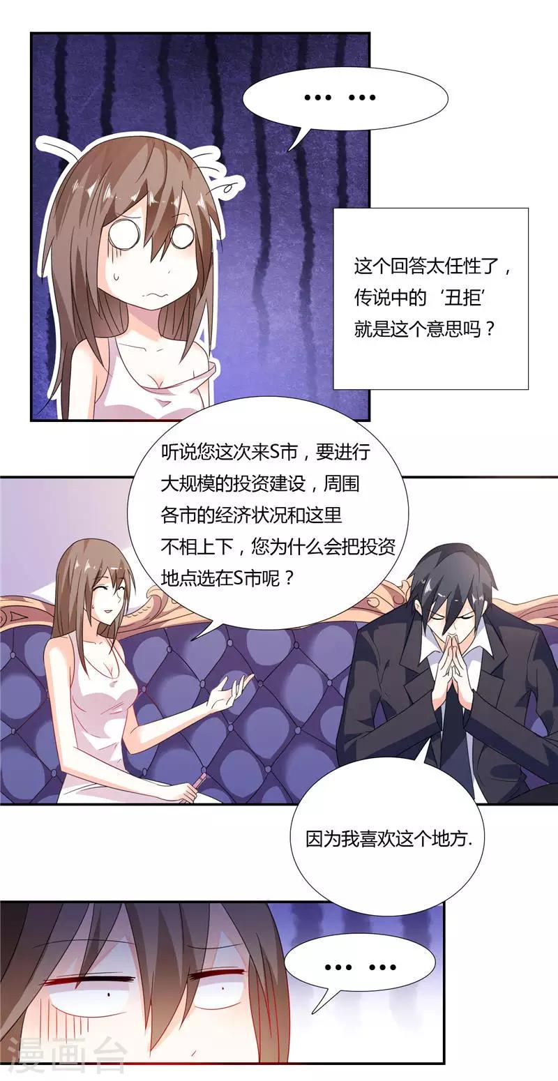 第6话 你还记得小红帽吗6
