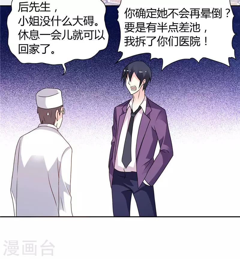 第13话 我要陪着小雪13