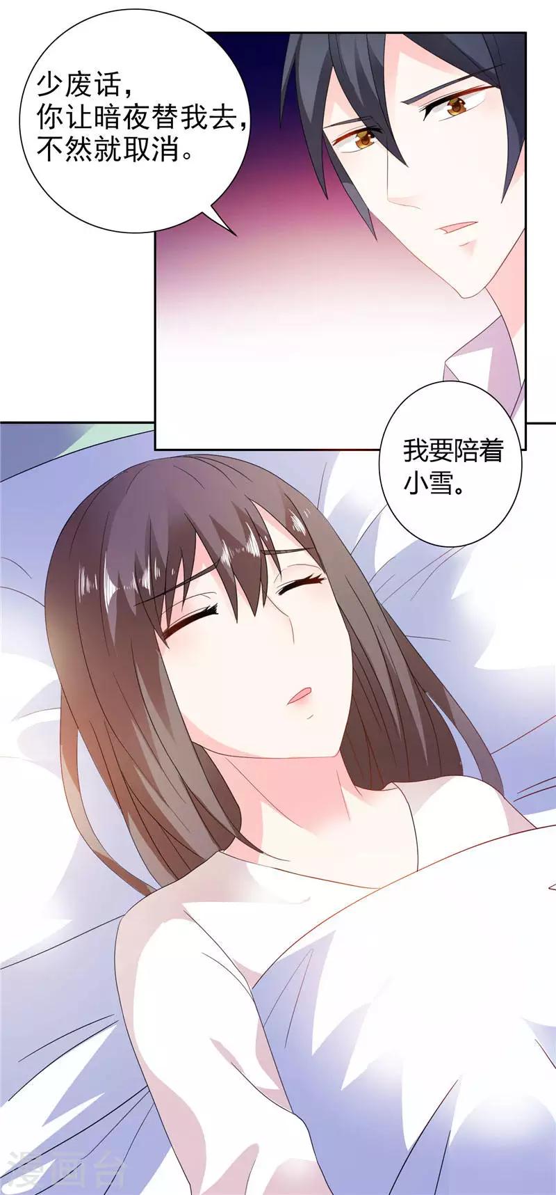 第13话 我要陪着小雪5