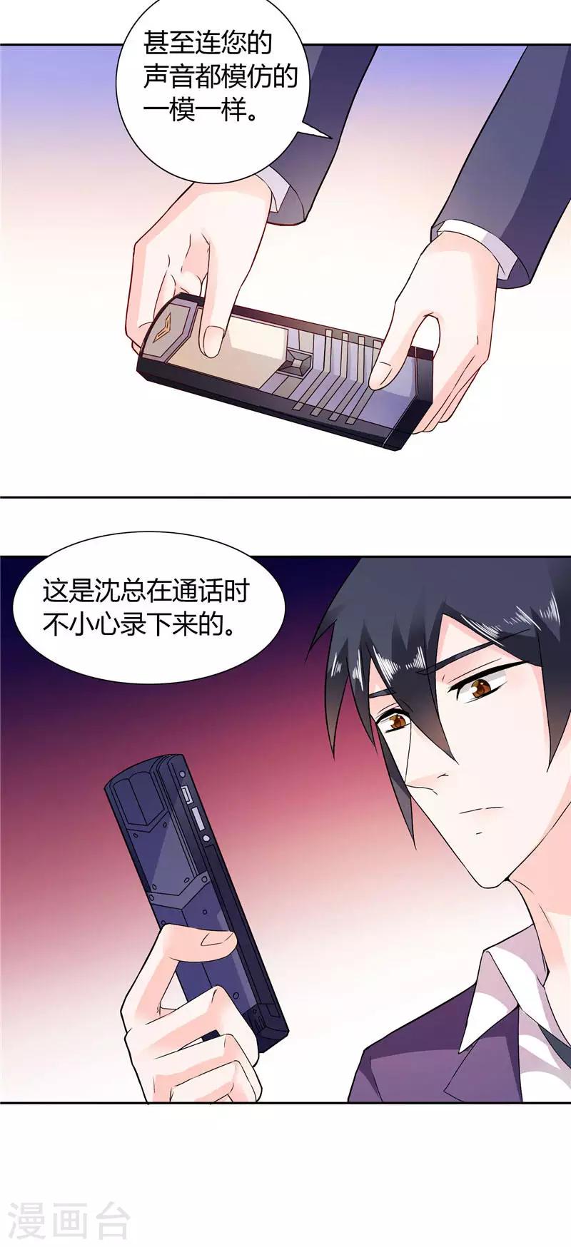 第15话 人为刀俎，我为鱼肉10