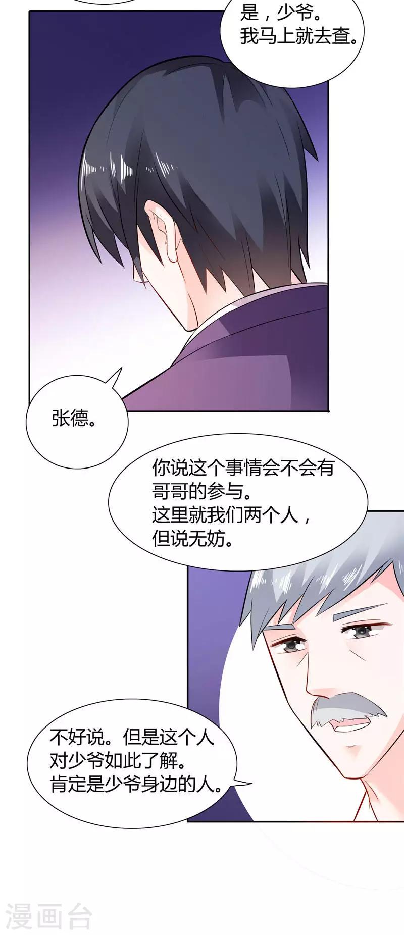 第15话 人为刀俎，我为鱼肉13