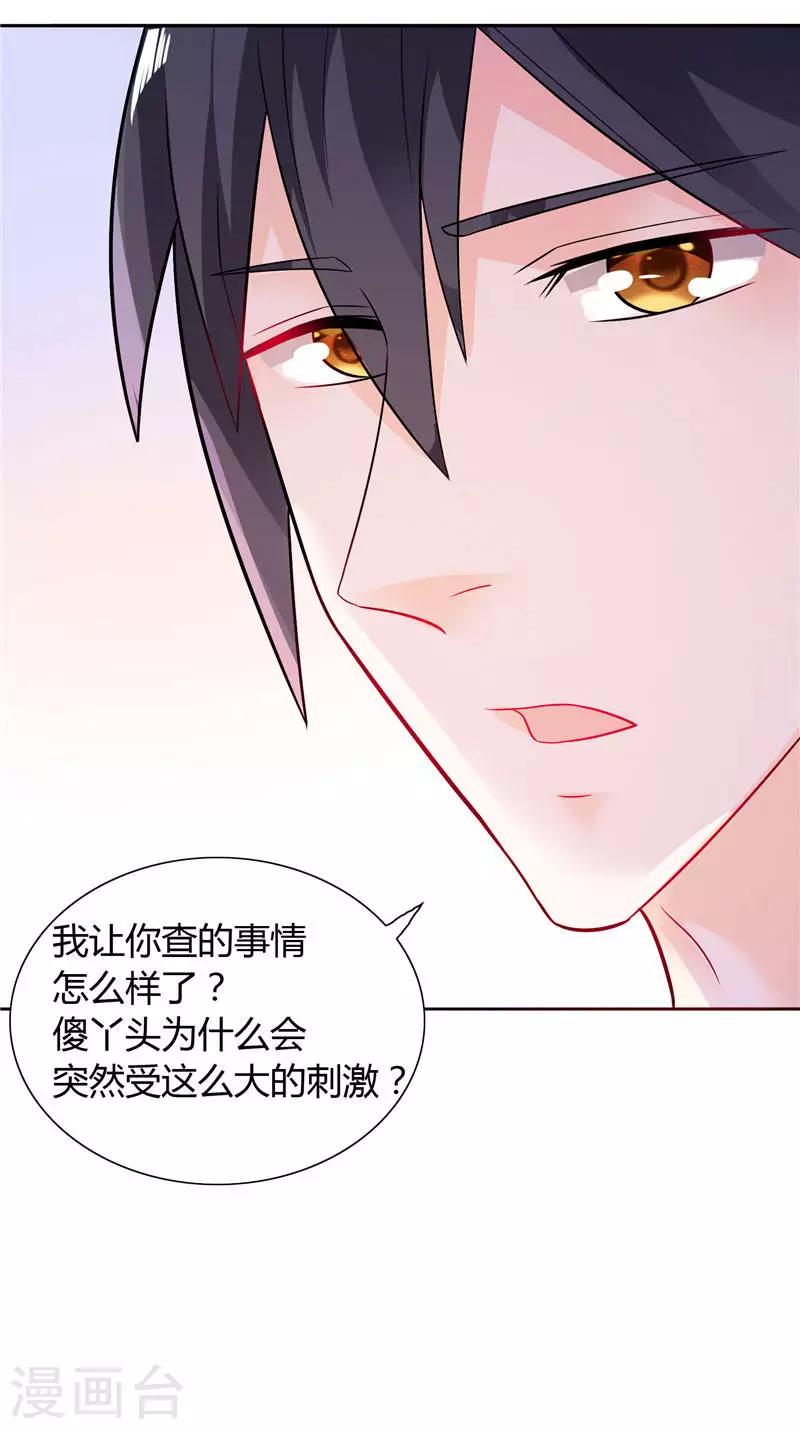 第15话 人为刀俎，我为鱼肉16