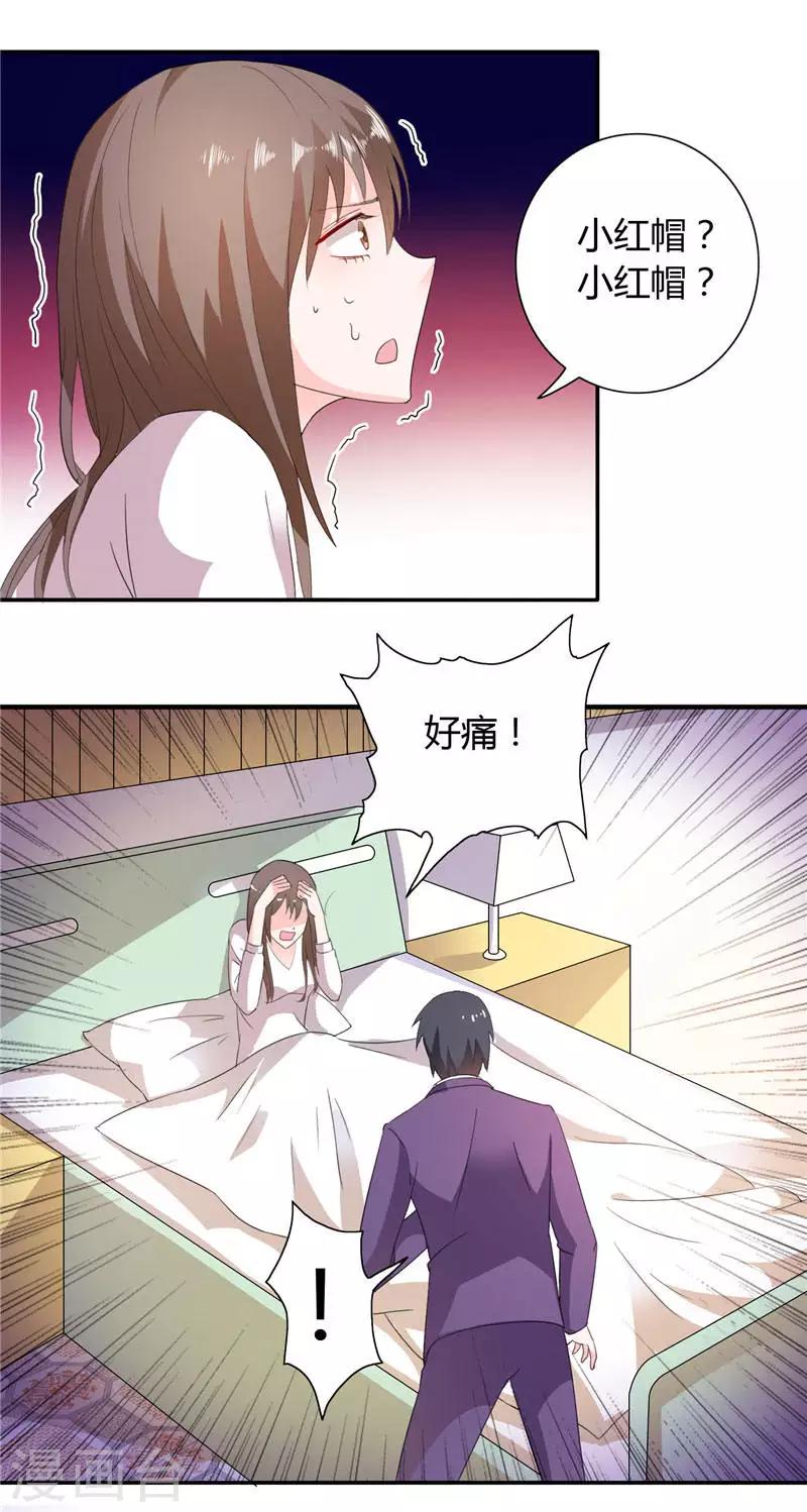 第15话 人为刀俎，我为鱼肉2