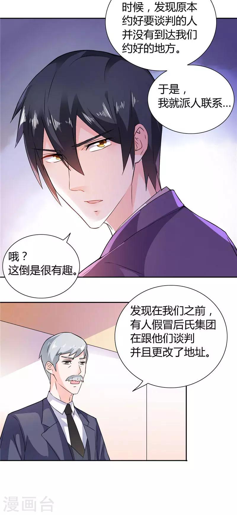 第15话 人为刀俎，我为鱼肉7
