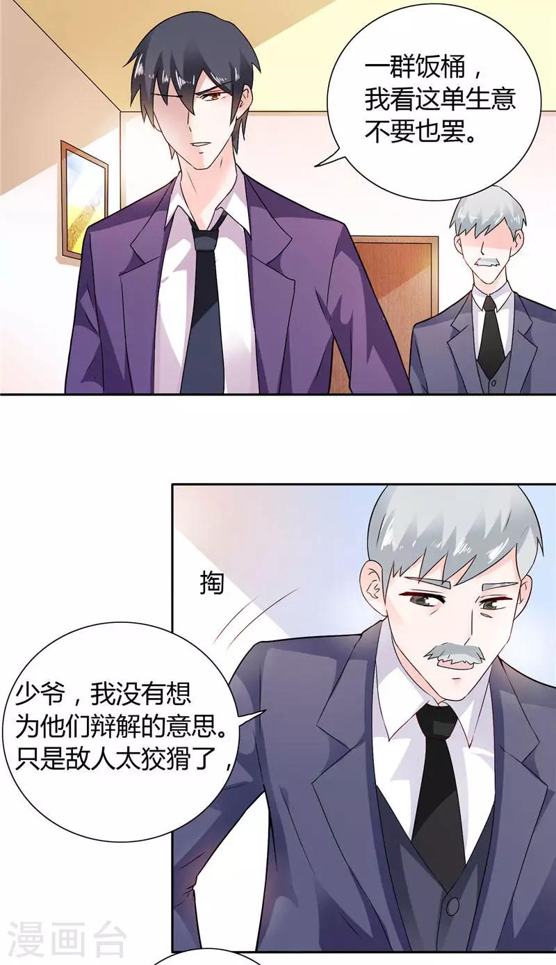 第15话 人为刀俎，我为鱼肉9
