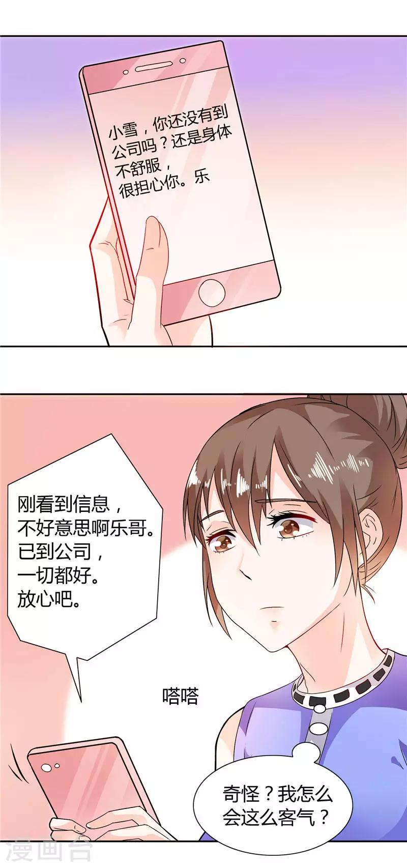 第17话 我家丫头本来就好看10