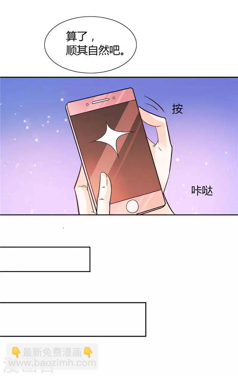 第17话 我家丫头本来就好看12