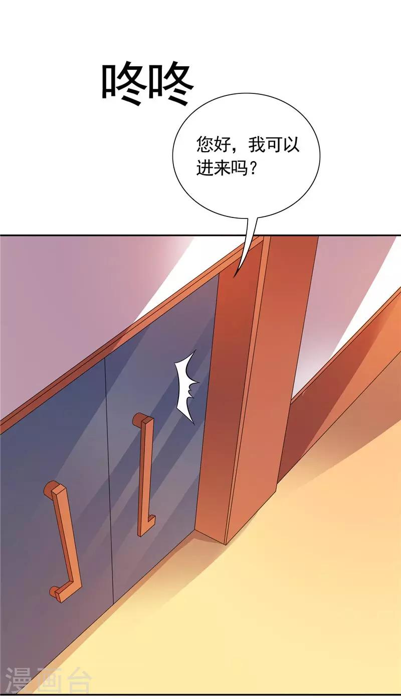 第31话 做我的助手12