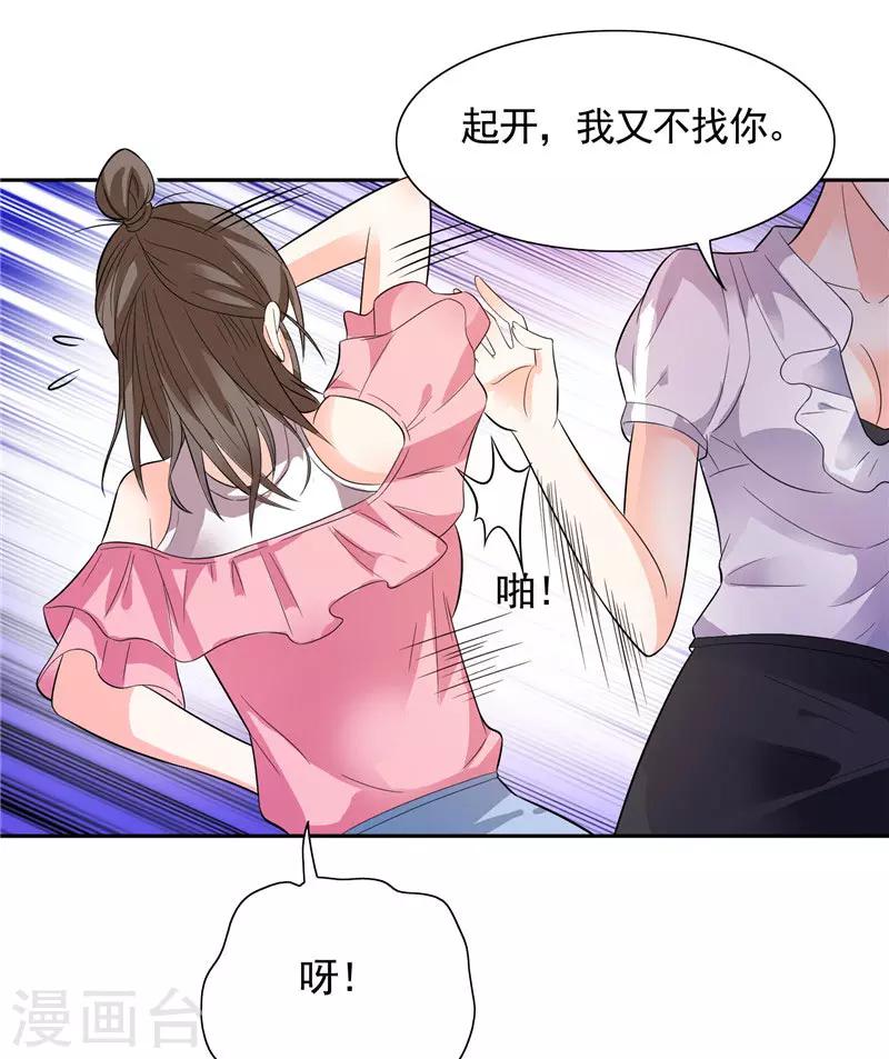 第31话 做我的助手14