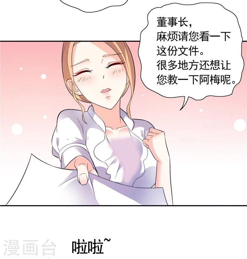 第31话 做我的助手15