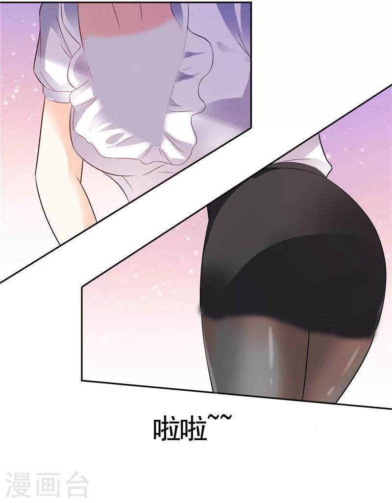 第31话 做我的助手16