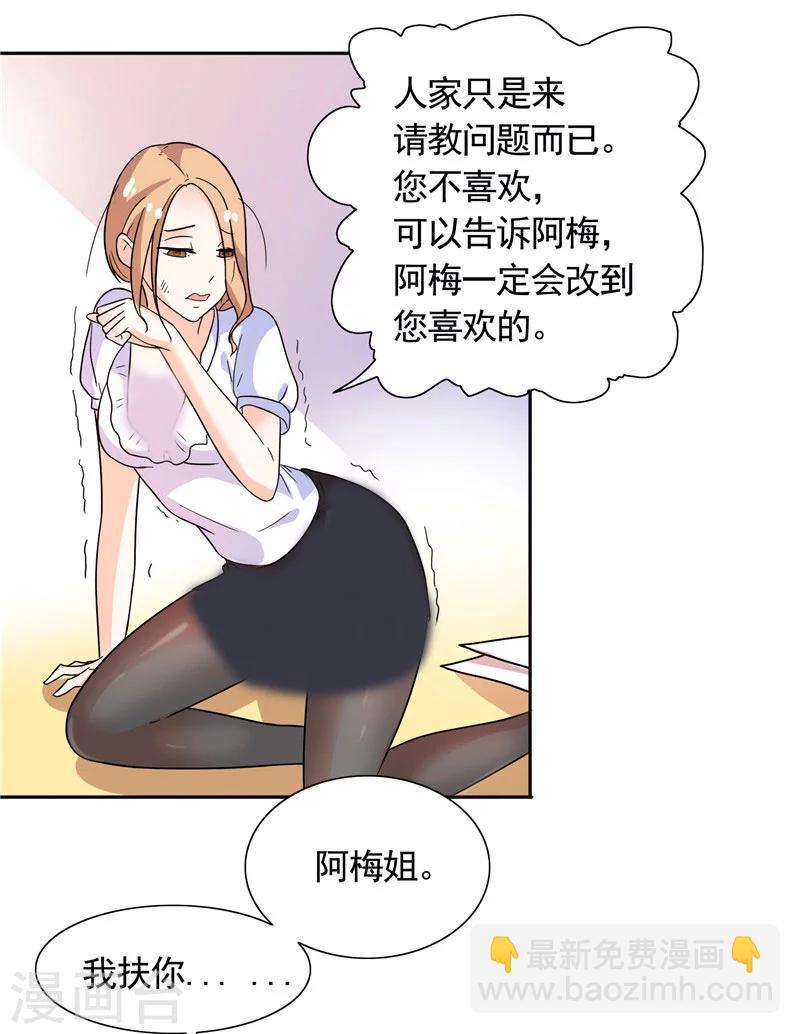 第31话 做我的助手18