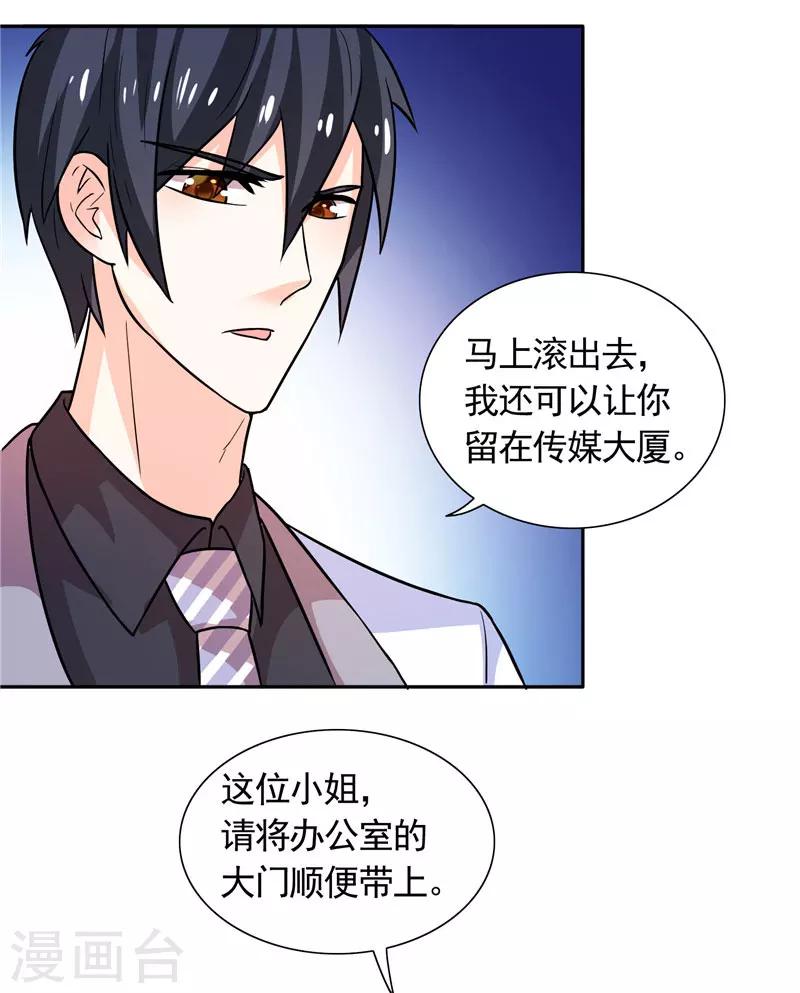 第31话 做我的助手20