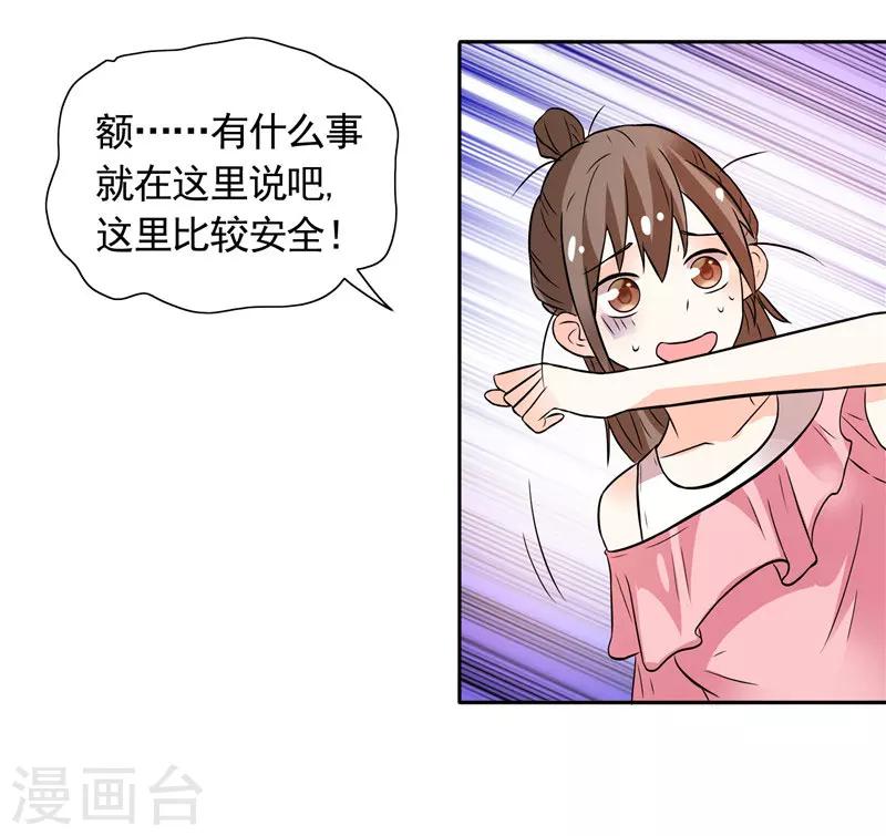 第31话 做我的助手23