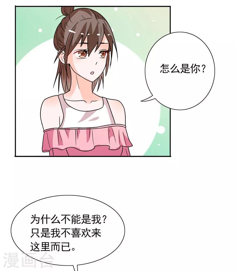 第31话 做我的助手3