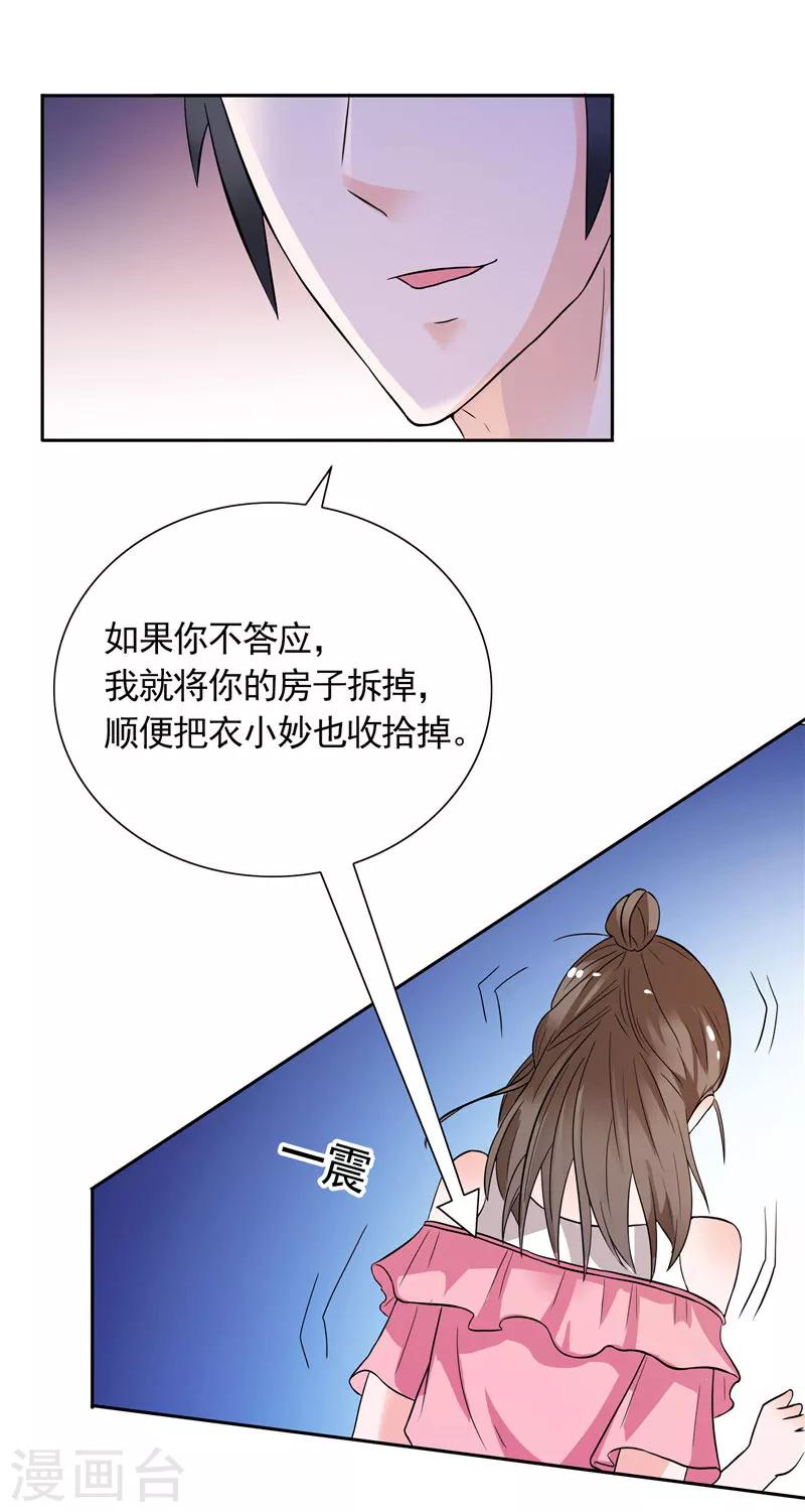 第31话 做我的助手7