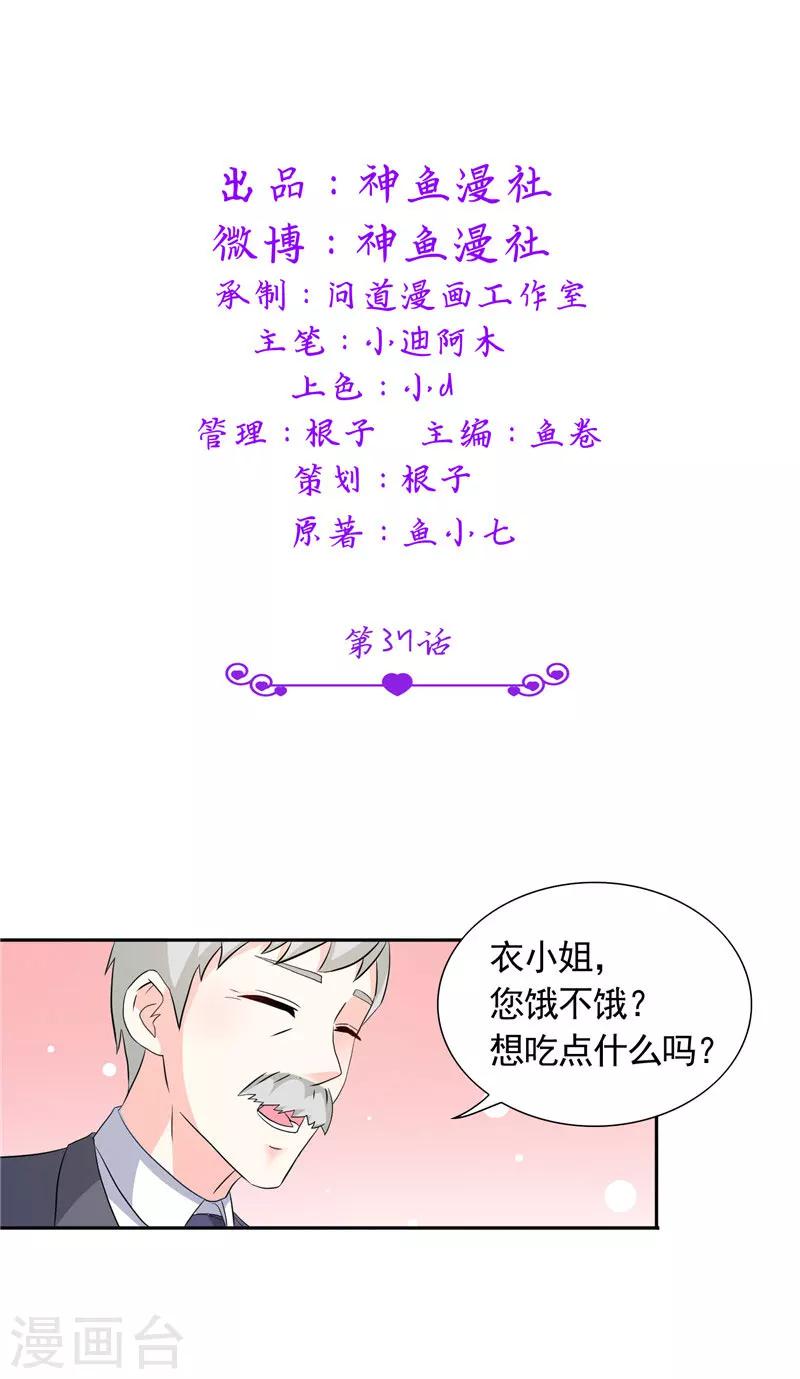 第37话 你可把念雪害苦了1