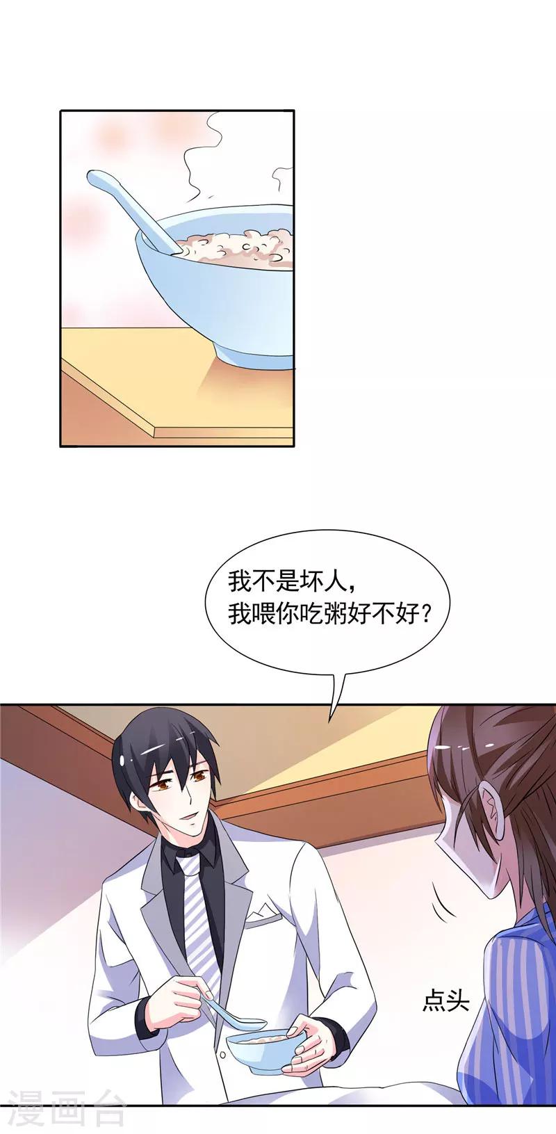 第37话 你可把念雪害苦了3