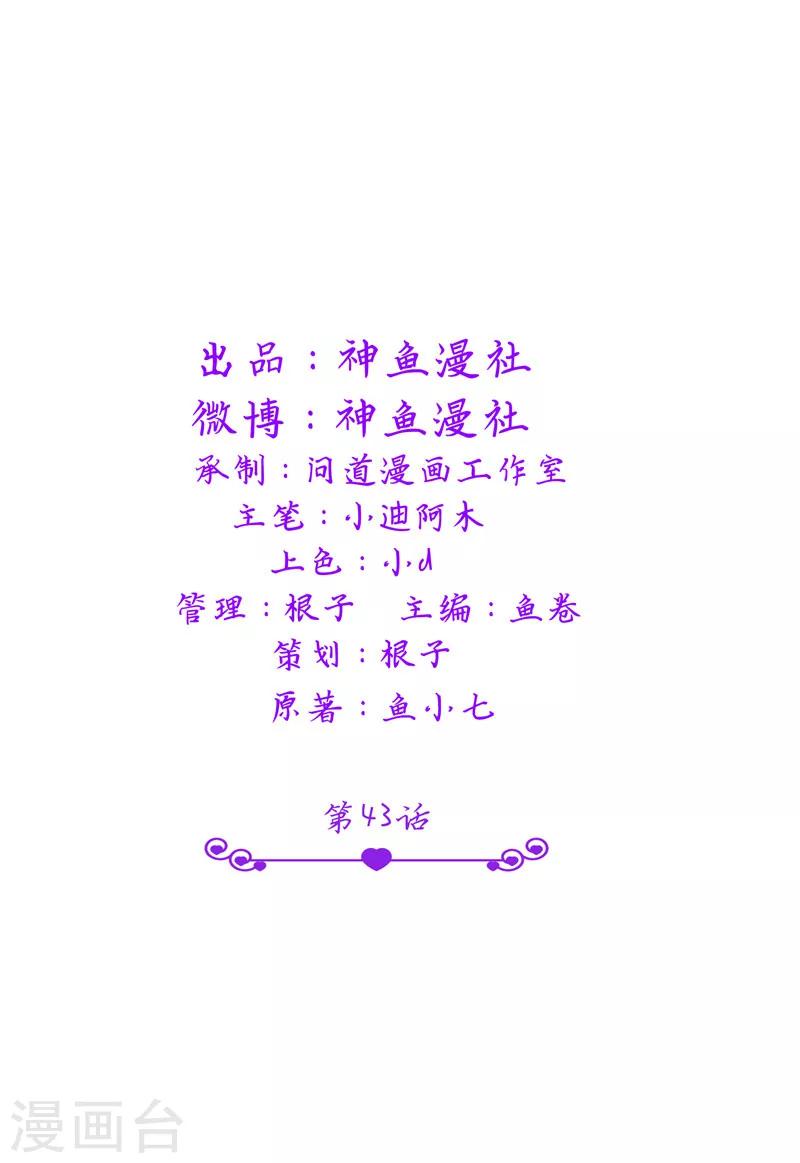 第43话 小雪的过去1