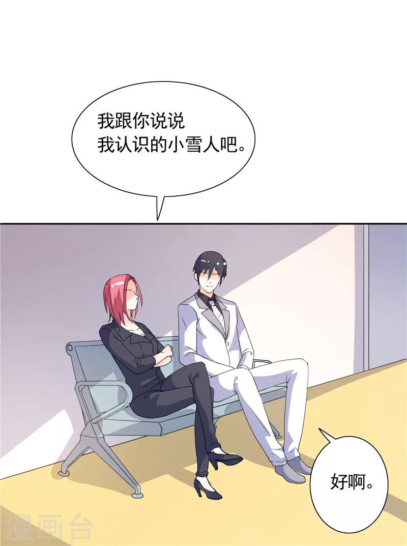 第43话 小雪的过去10