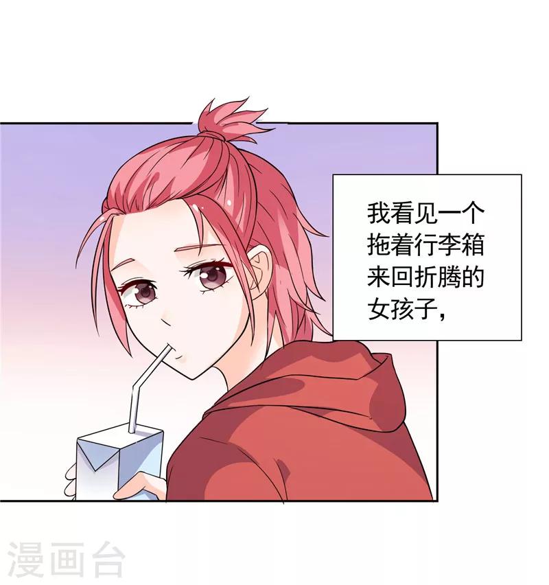 第43话 小雪的过去12