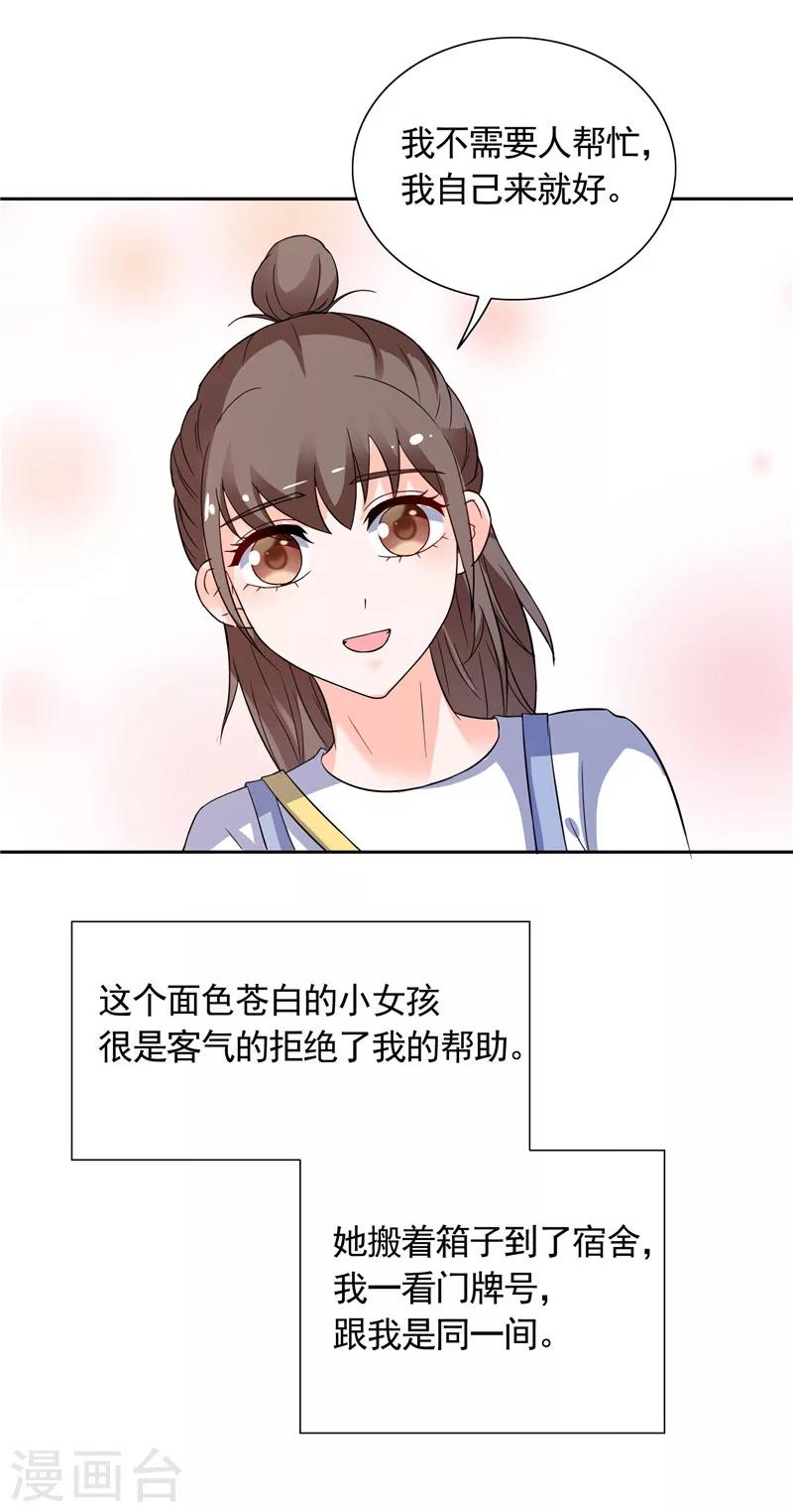 第43话 小雪的过去14