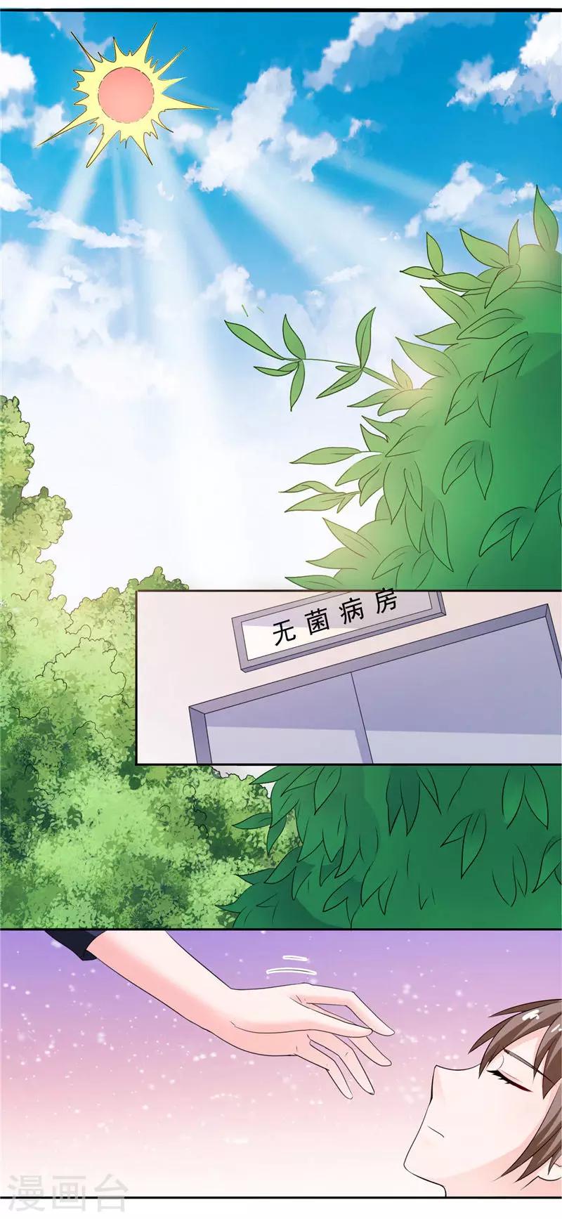 第43话 小雪的过去2