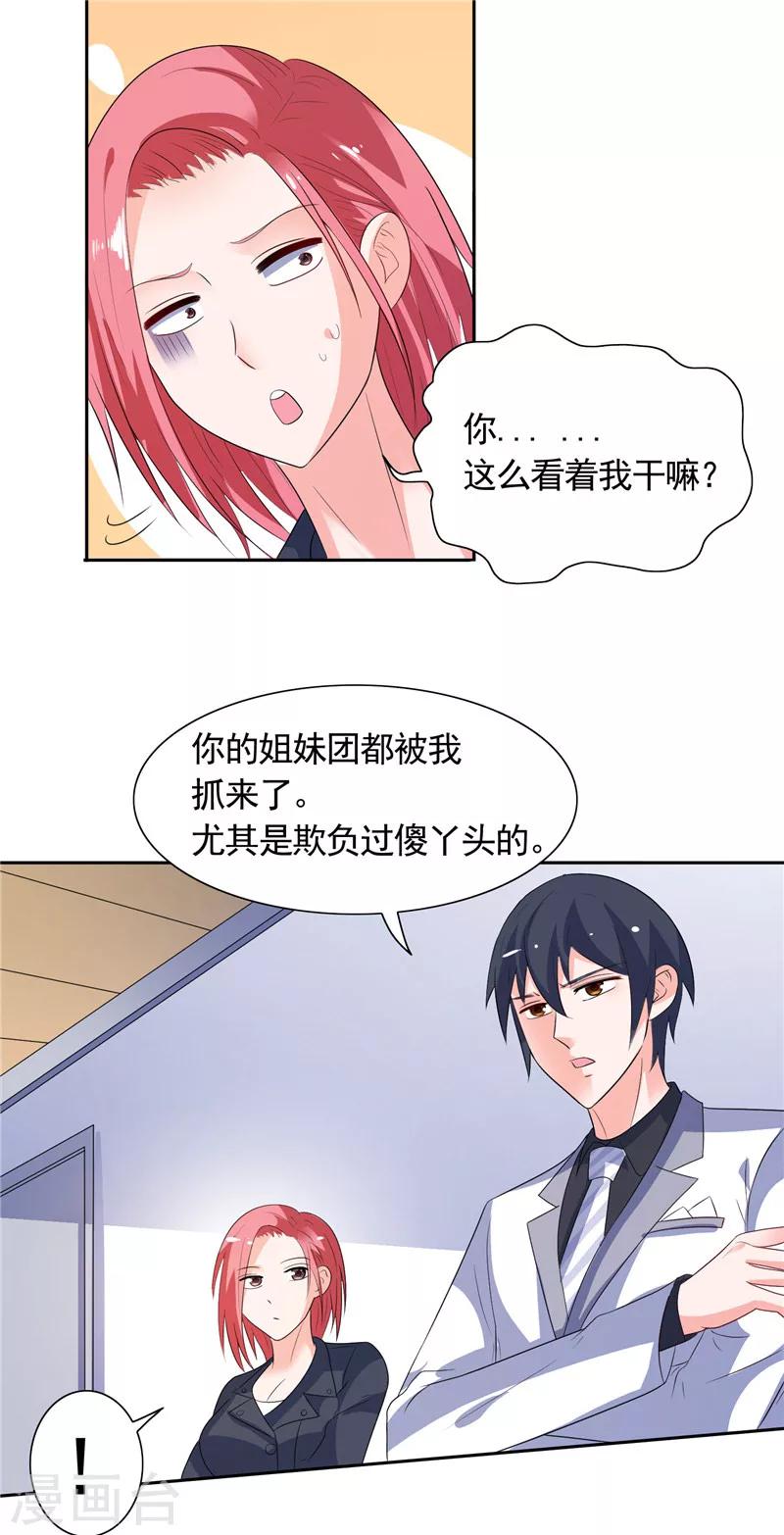 第43话 小雪的过去5