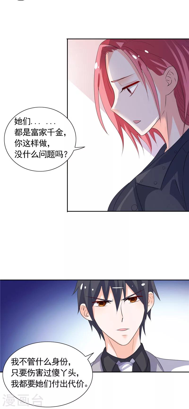第43话 小雪的过去6