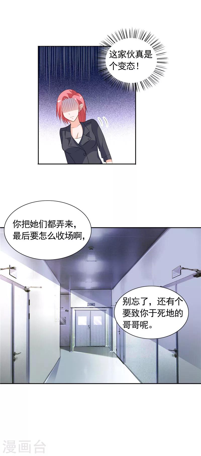 第43话 小雪的过去7
