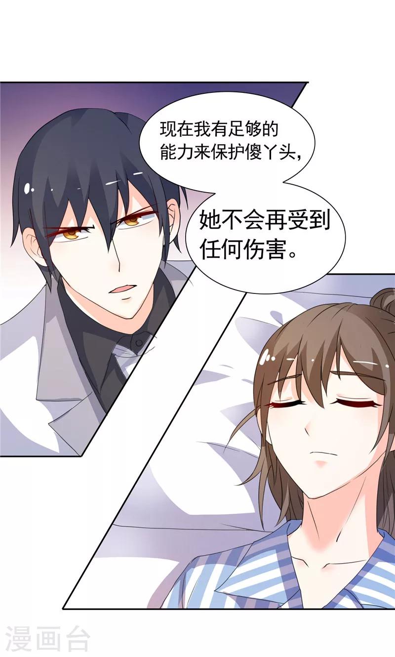 第43话 小雪的过去8