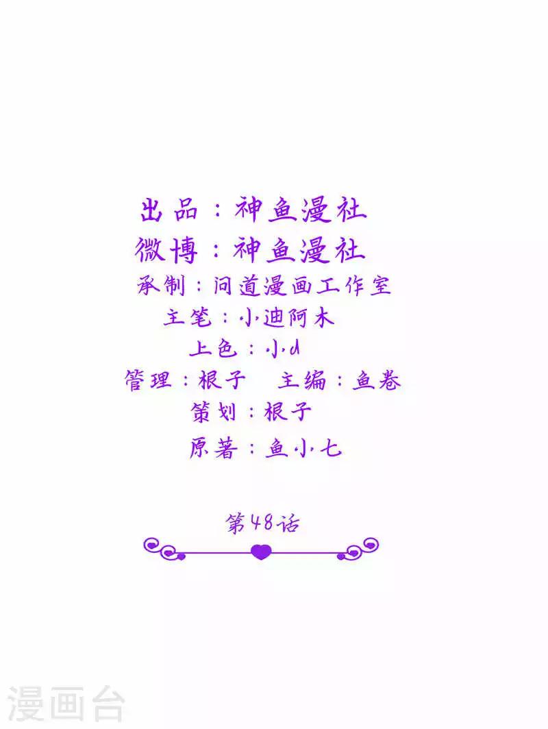 第48话 想起来一些1