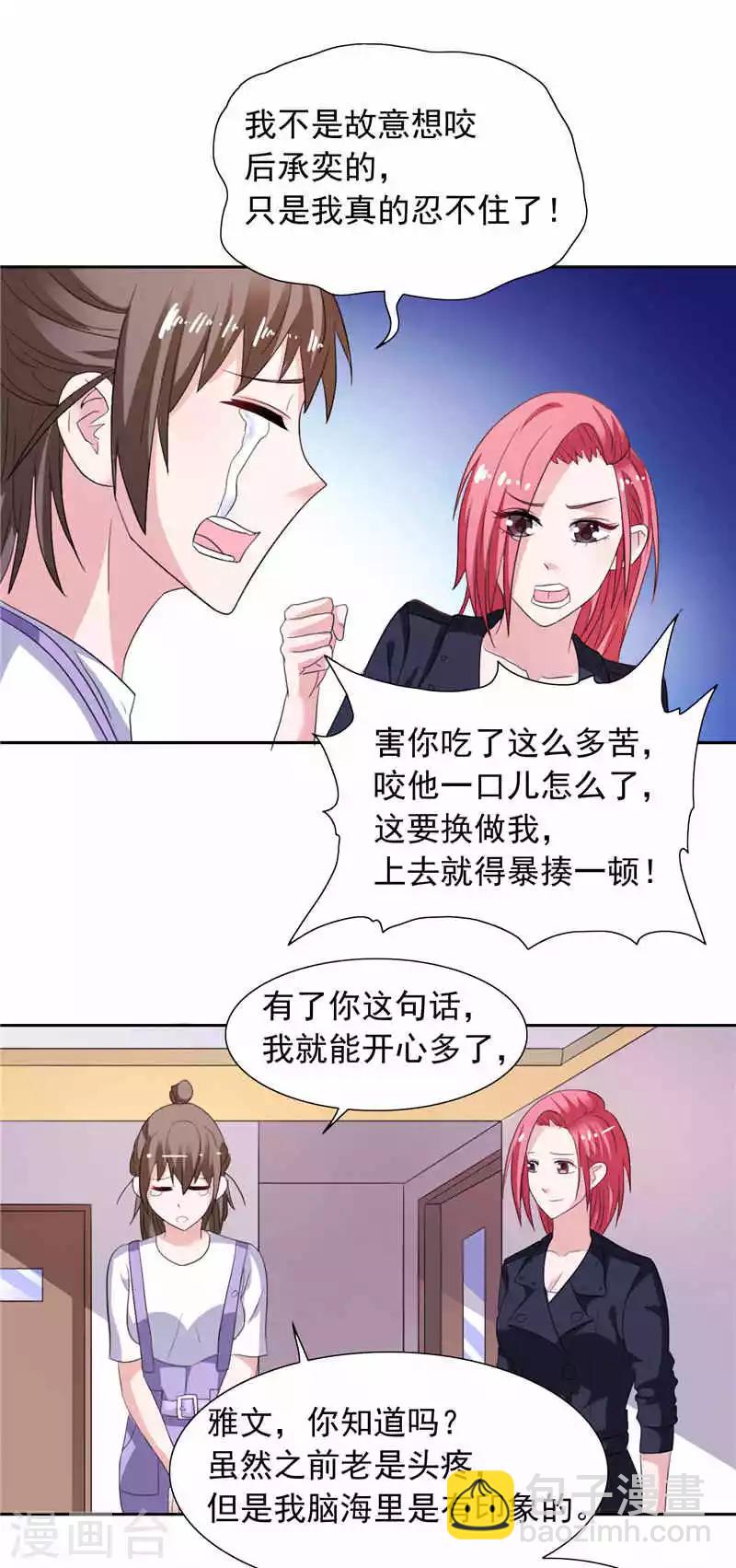 第48话 想起来一些11