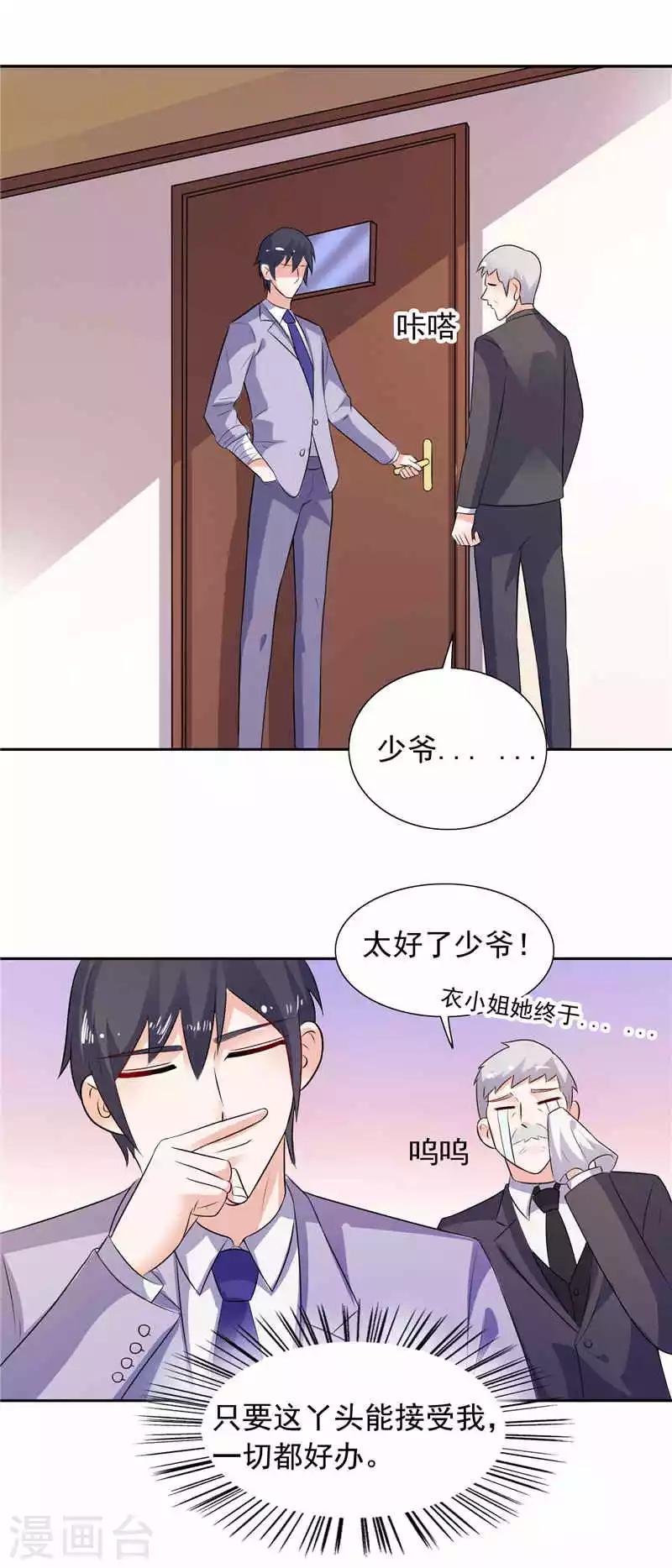 第48话 想起来一些14
