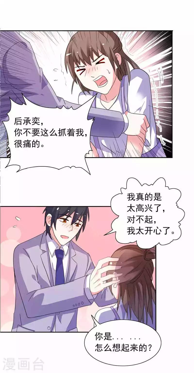 第48话 想起来一些2