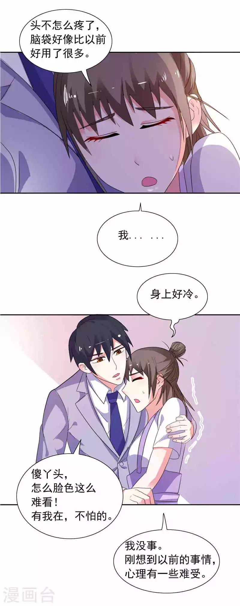 第48话 想起来一些3