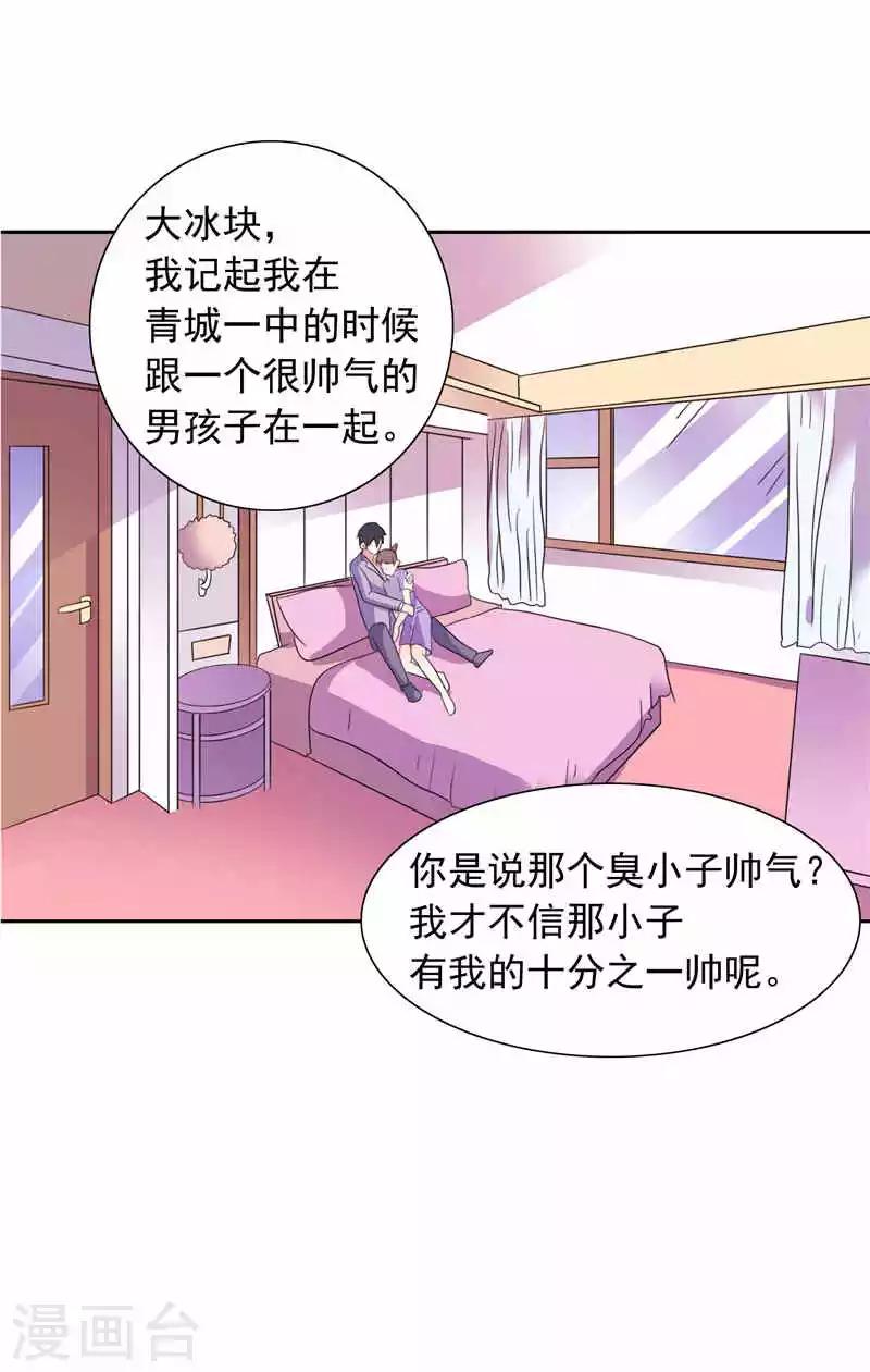 第48话 想起来一些4