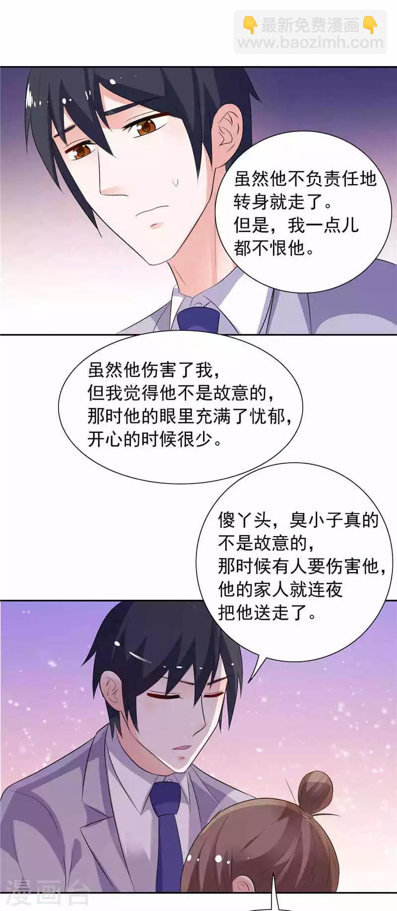 第48话 想起来一些5