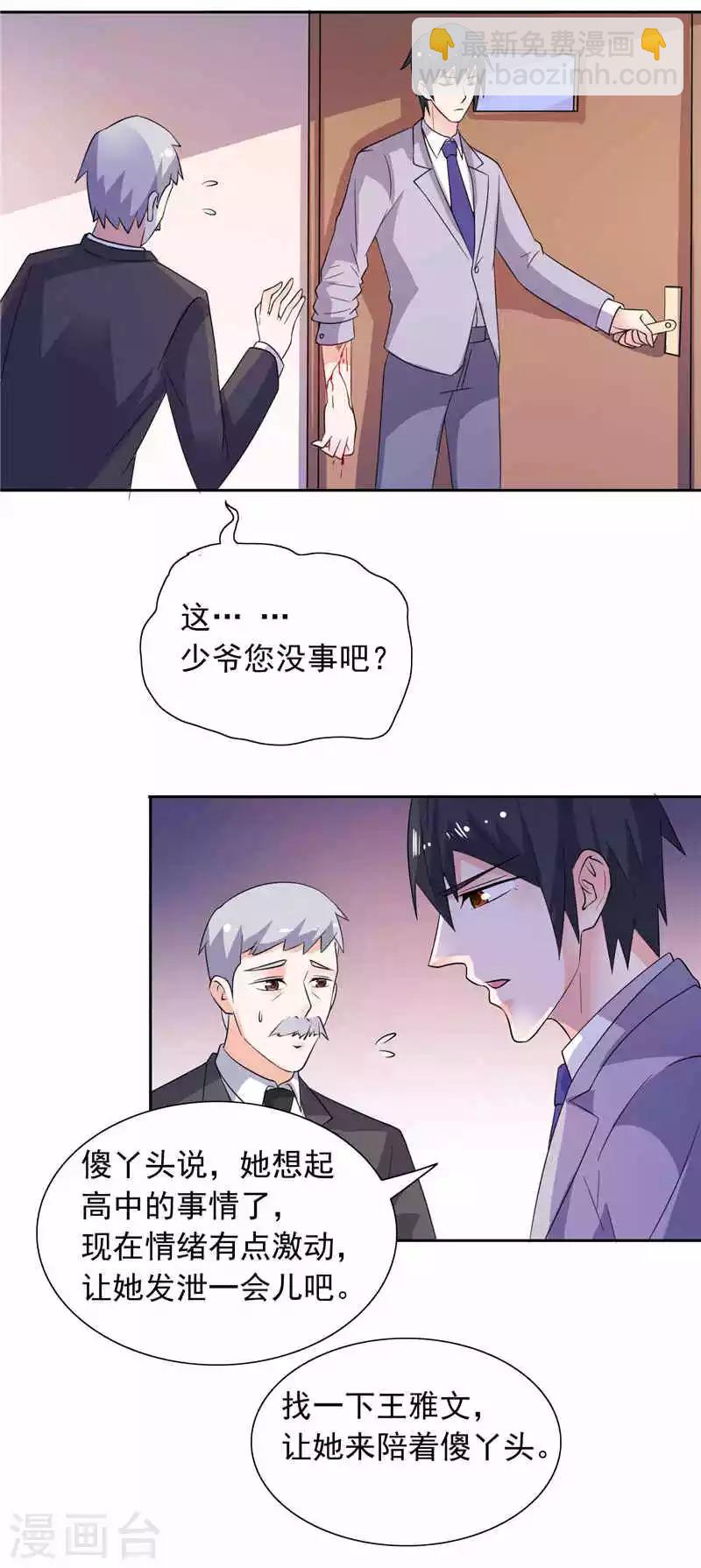 第48话 想起来一些9